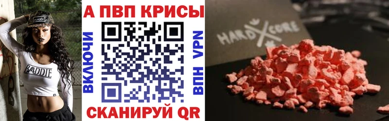 APVP VHQ Сорск