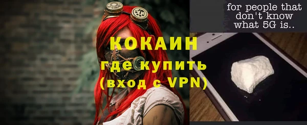кокаин Рославль