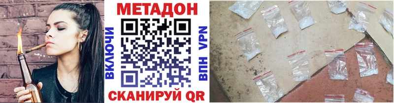 Метадон мёд  Сорск 