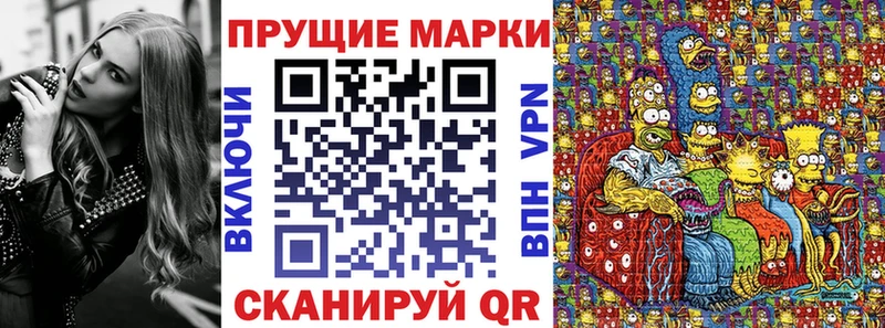 Марки 25I-NBOMe 1,5мг  Сорск 