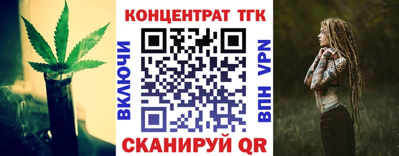 Дистиллят ТГК концентрат  МЕГА вход  Сорск  магазин продажи  